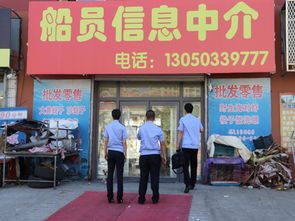 市人社局重拳出擊，開展職業中介領域無證無照經營專項整治行動